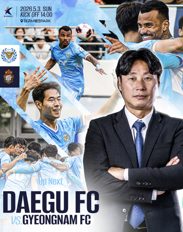 사진=대구FC 공식 계정 캡처
