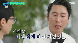 "비닐팩에 담겨 가신 아빠"... 양상국, 4년 전 '상주 혼자' 지킨 눈물의 이별