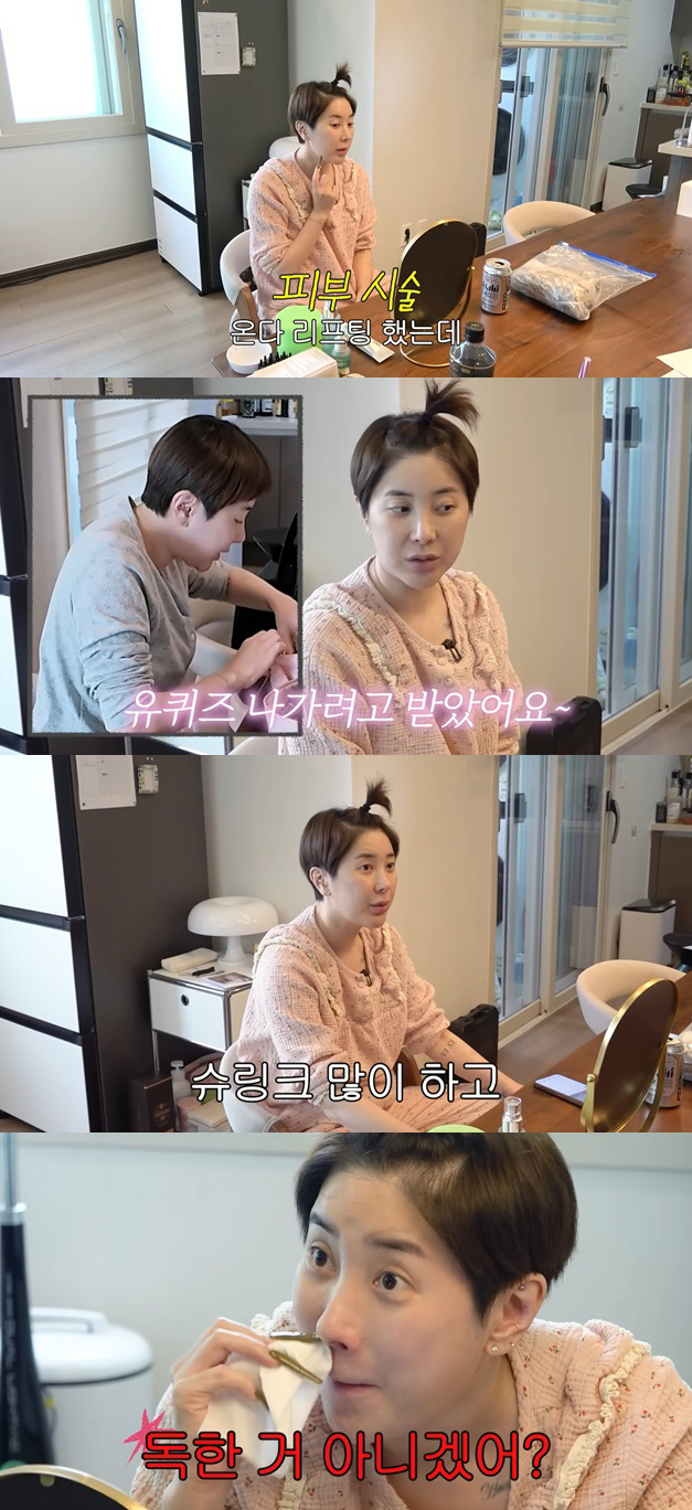 서인영, 리프팅 시술 후 확 달라졌다 "늘어진 살 붙어..마취 없이 받아"