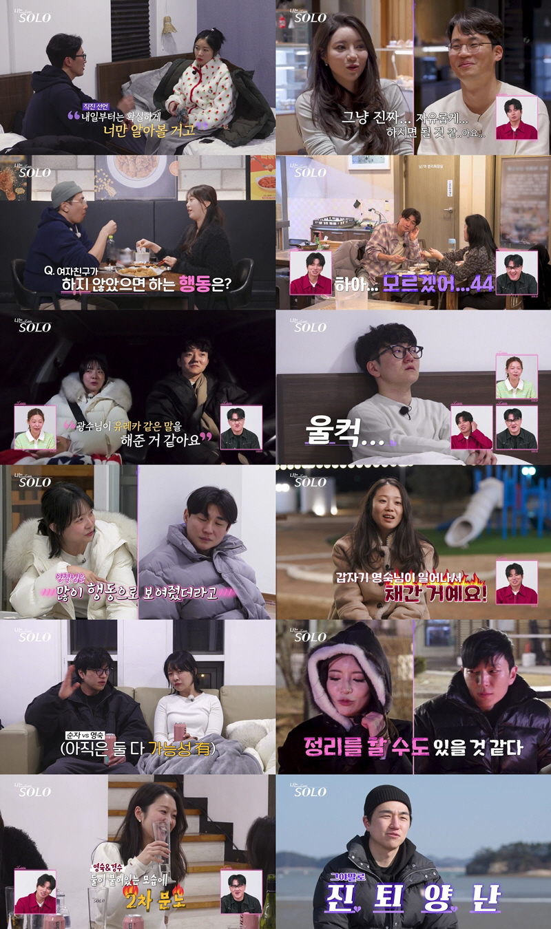 31기 정희, 영식·정숙 러닝에 오열하더니 "바람핀 남친 본 느낌" 질투(나솔)[종합]