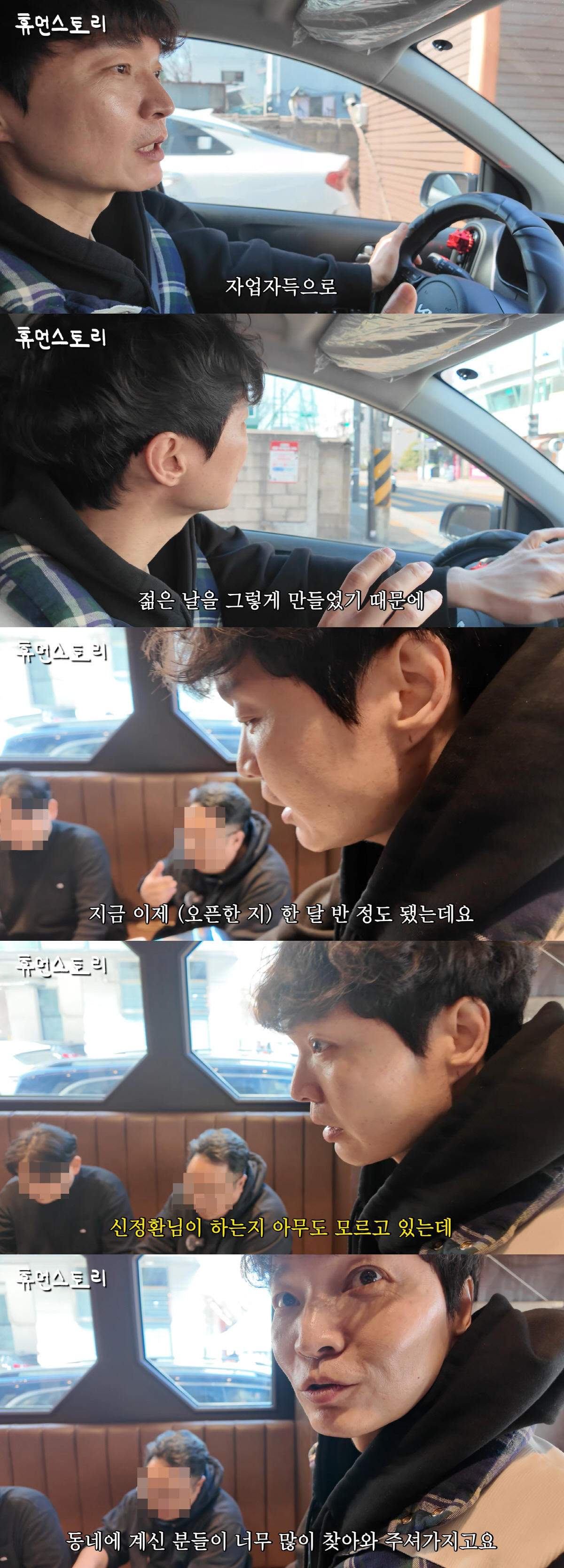 '원정 도박' 신정환, 경차 타고 '월 매출 1억' 식당 운영…“입소문으로 맛집 등극”