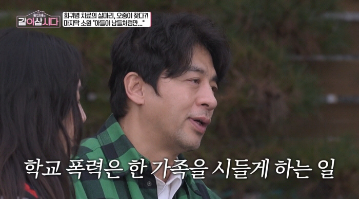 권오중, 희귀질환 子 학폭 피해에 눈물 "몽둥이로 때려..응급실 간 적도"