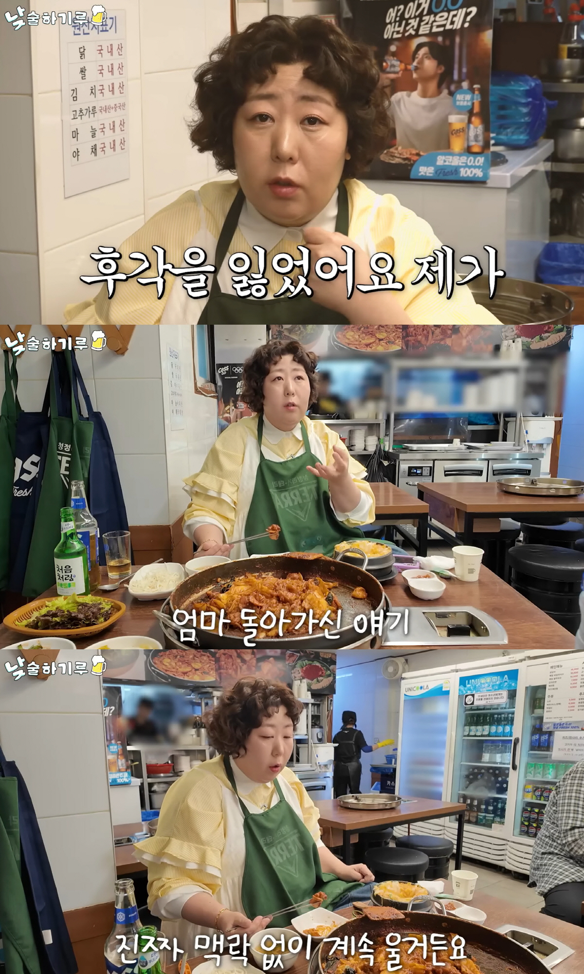 신기루, 모친상 후 몰라보게 핼쑥 "후각 잃고 4kg 빠져"