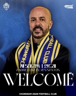 [오피셜]'승격 DNA 채운다' 충남아산FC, 첫 외국인 사령탑 ‘안드레 감독’ 선임