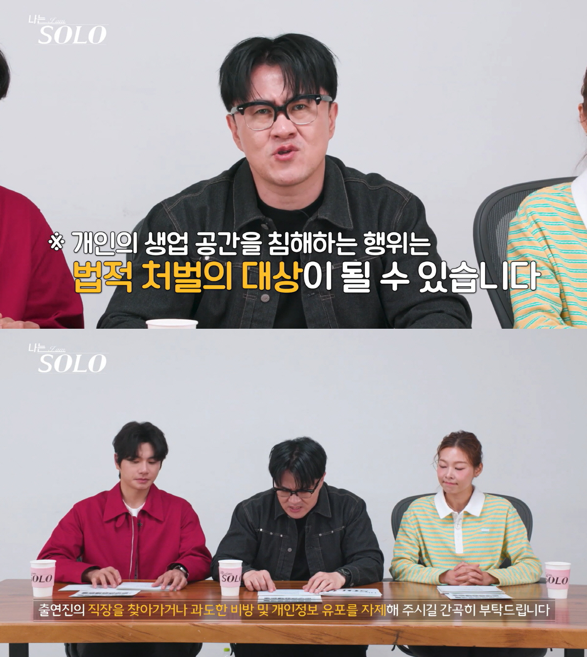 '31기 공유' 경수, 안경원 찾은 진상 시청자들에 몸살.."짓궂은 언행 힘들어"
