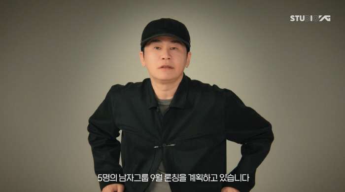 [공식]YG, 6년 만 새 보이그룹 론칭..양현석 "5인조로 9월 데뷔"