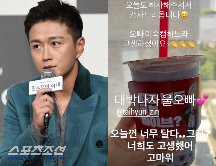 '이숙캠 하차' 진태현의 품격..스태프에 커피 선물 "너희도 고생했어"