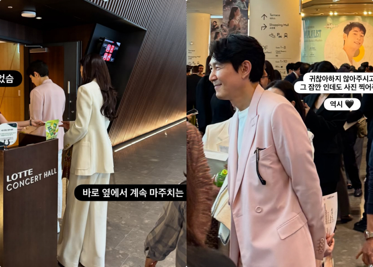 이정재♥임세령, 데이트 목격담 떴다..마스크·모자 없이 '정용진♥' 한지희 연주회 관람