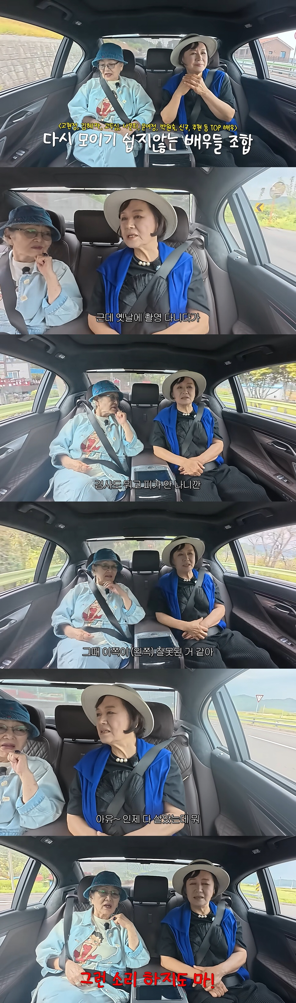 박원숙, 촬영 중 교통사고에도 치료 포기 "이제 다 살았다는 생각에 방치"