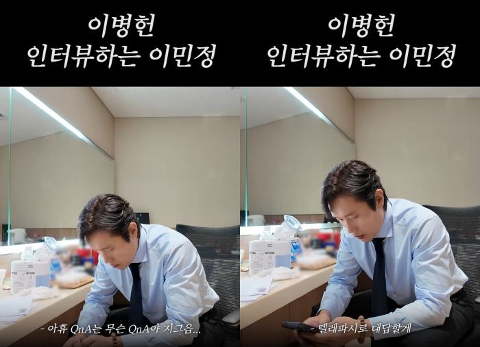이병헌, 이민정♥ 유튜브 촬영 요청에 냉랭…“텔레파시로 말할게”