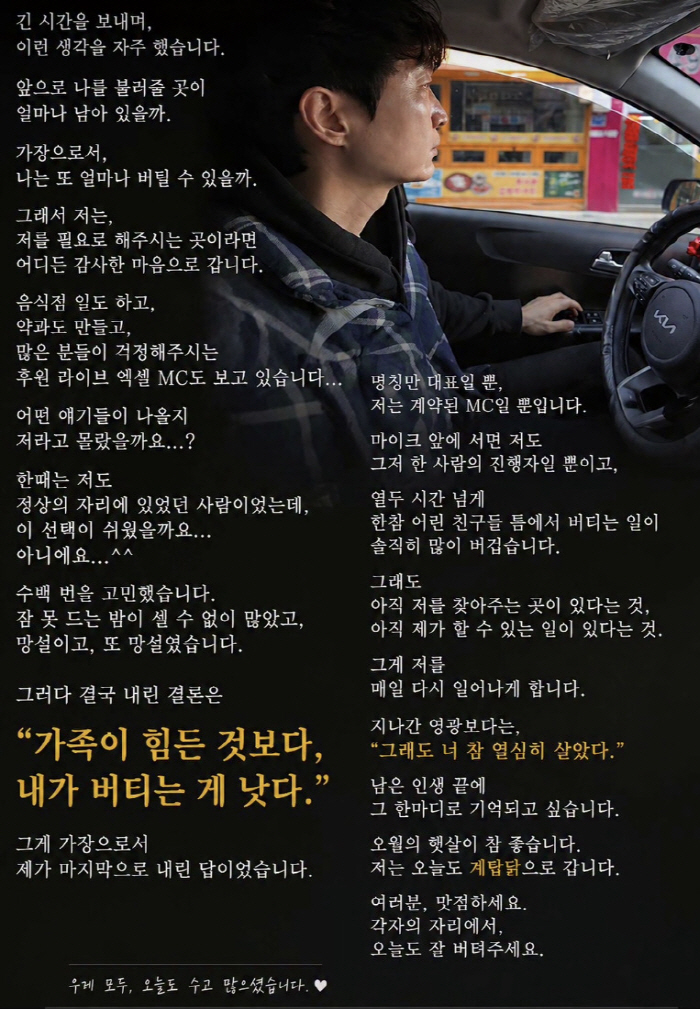 신정환, '월 매출 1억' 식당 대박났는데…돌연 심경 고백 "나도 정상에 있던 사람인데"