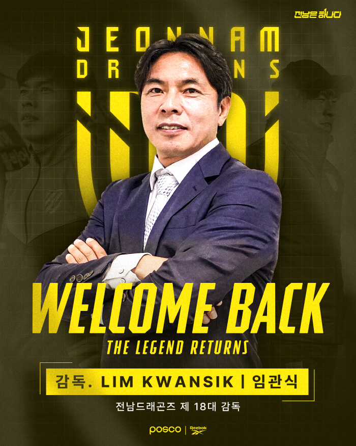 [오피셜] 위기의 전남, '충남아산과 결별' 임관식 감독 선임 "승격 목표 위해 최선"