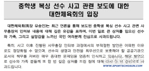 대한체육회"의식불명 중학생 복싱선수 관련 부적절한 인터뷰, 국민여러분께 진심으로 사과드립니다"[공식발표]