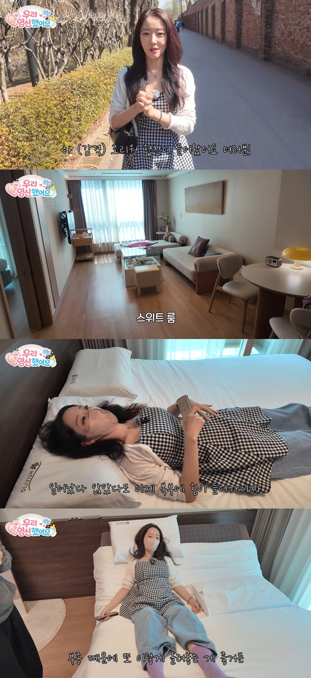'임신' 고우리, '2주 1000만원' 조리원 '협찬' 받았다.."호텔급, 여기서 살고 싶어"