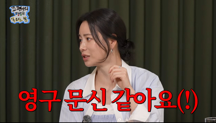 임지연, 20살 때 한 문신 후회 "유행 따랐다가…촬영 끝나자마자 지울 것" ('조목밤')