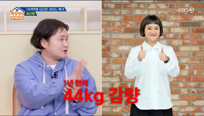 '44kg 감량' 김신영, 6주 만에 요요 왔다 "설현과 싸워 금주는 유지 중" ('옥문아')