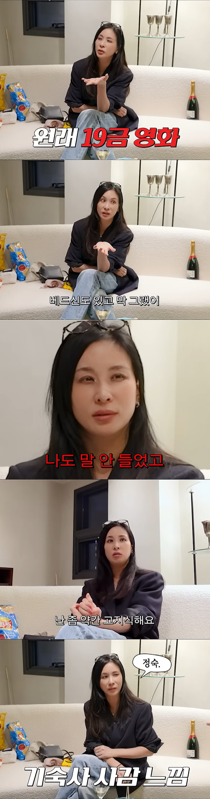 '장동건♥' 고소영, 19금 영화 촬영장서 노출 거부 "감독 말 안 들었다"