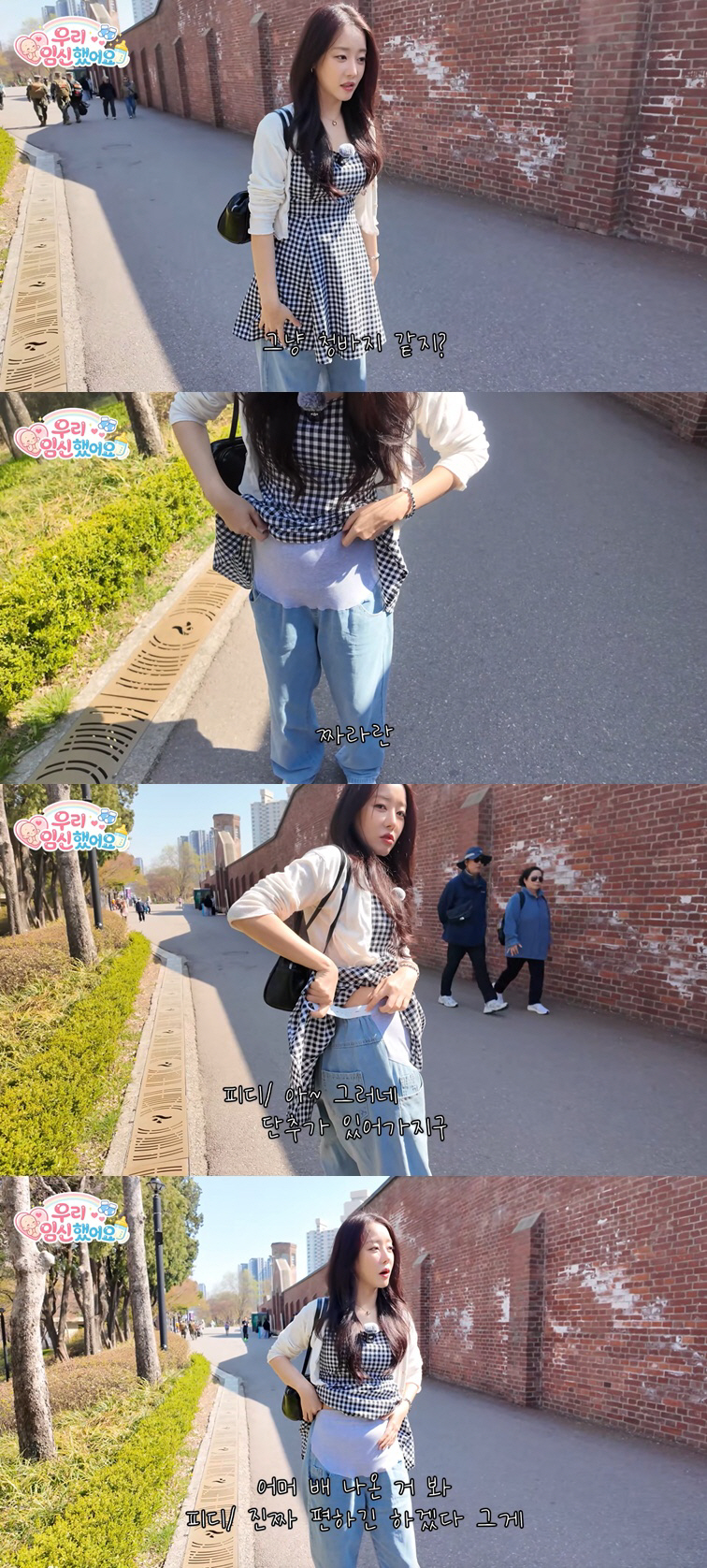 '1천만원 조리원 협찬' 고우리, D라인에 당황 "옷 하나도 안 맞아"