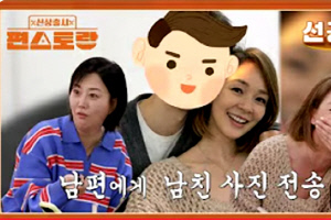 야노시호, AI남친 커플 사진에 볼빨간 얼굴 "기분 좋아"...장윤정 "잘생겼다"" ('편스토랑')