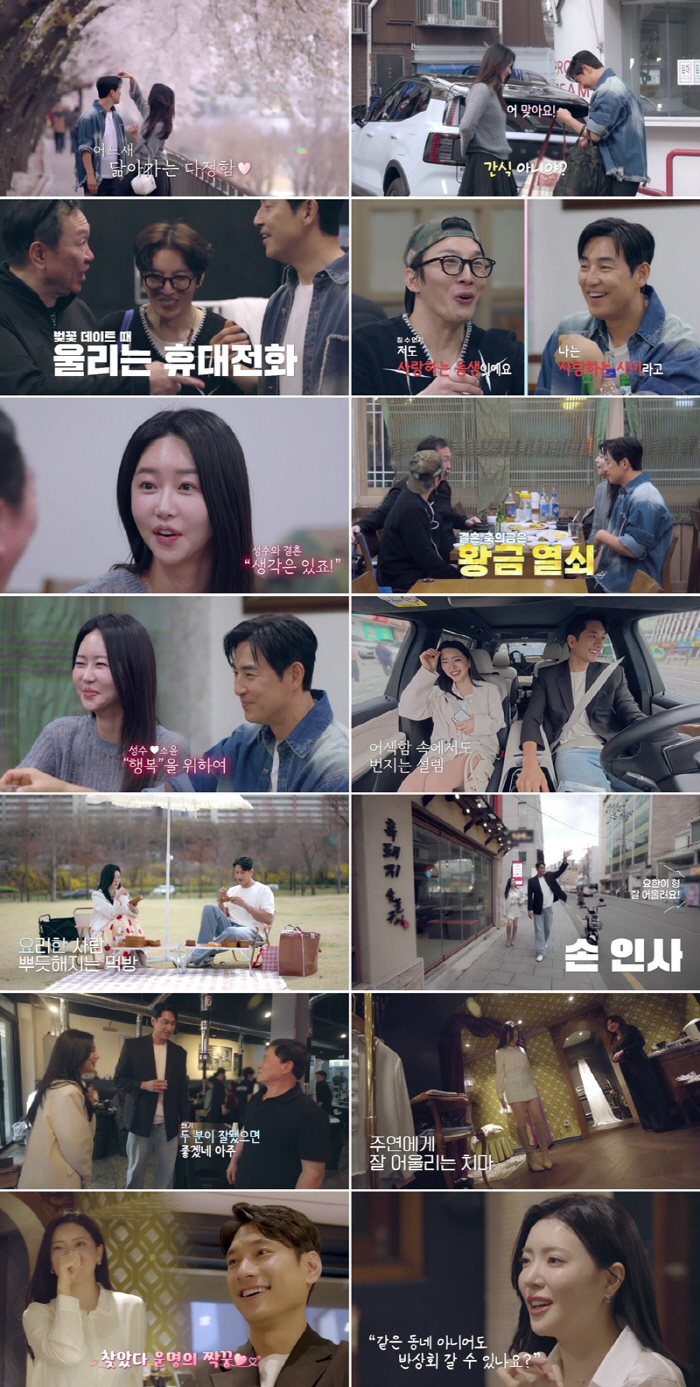 김성수-박소윤 "진짜 사랑하는 사이, 결혼생각 있다"