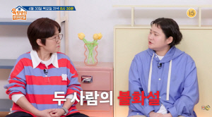 김신영, 송은이 불화설 4년만 입 열었다 "주먹다짐 사실무근, 공황장애 도와줘"