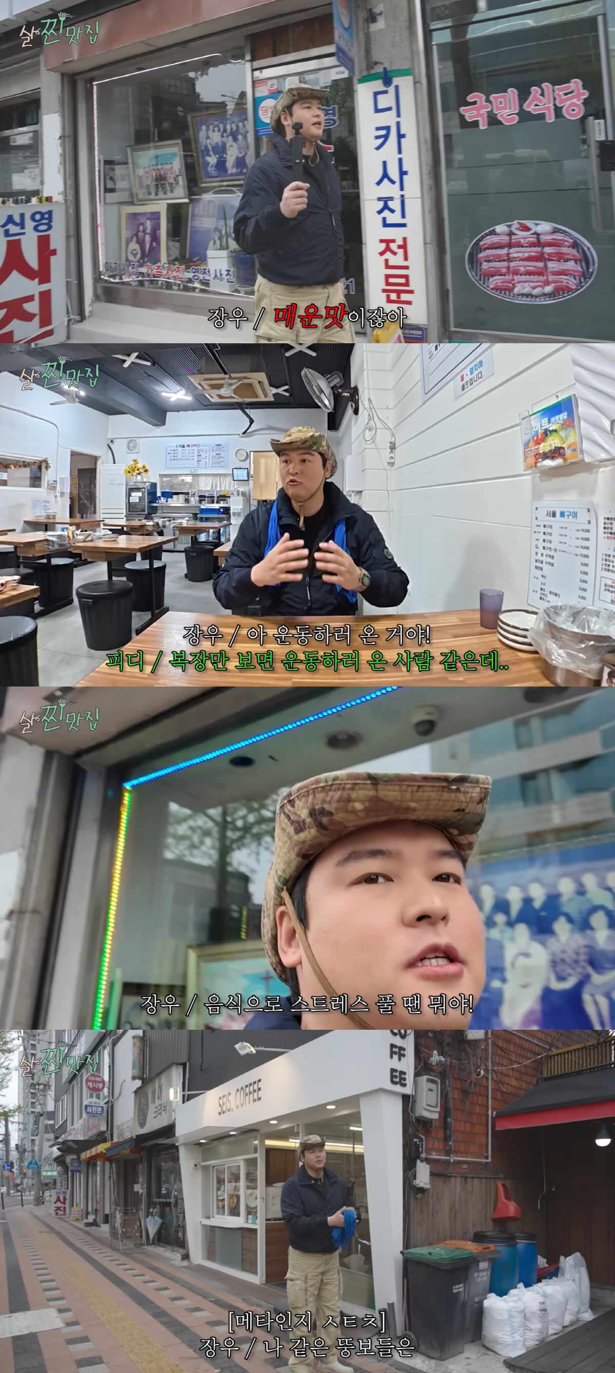 이장우, '103kg 요요' 이유 있었다…"스트레스 받아, 매운 걸로 풀어야"