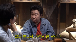 임하룡, 착한 건물주 인증 "100억 빌딩 임대료, 26년째 동결"