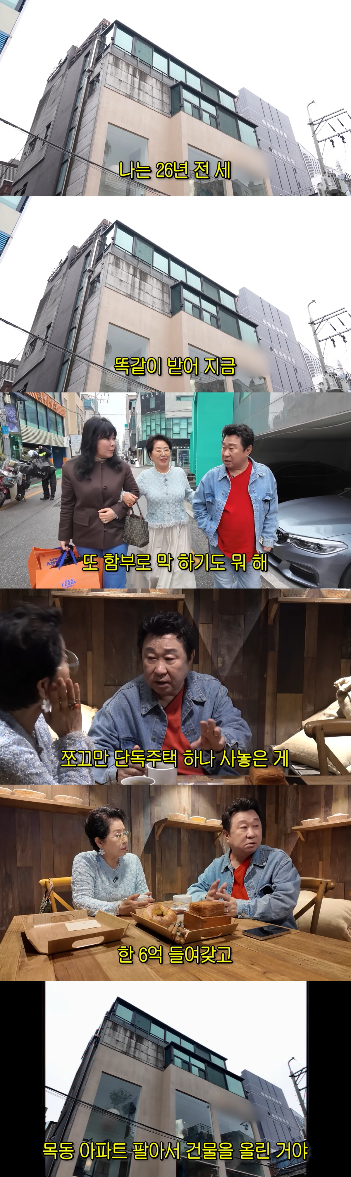 임하룡, 착한 건물주 인증 "100억 빌딩 임대료, 26년째 동결"
