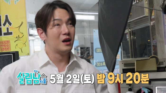 '환희, '불효자' 비판 속...74세 母 '장수 사진'에 결국 오열 "왜 갑자기" (살림남)