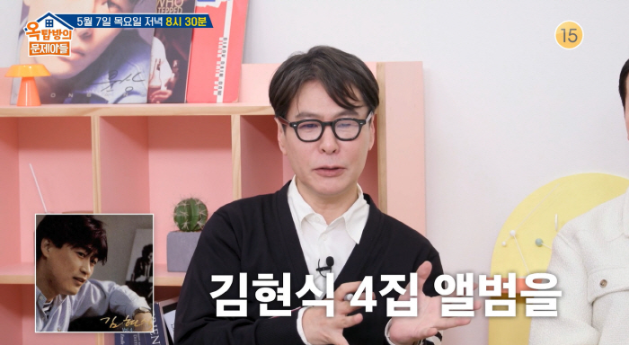 윤상, 저작권 부자 클래스 "고2 때 김현식 4집 앨범 작곡·작사"(옥문아)