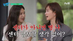 '효리수' 유리 "센터 아니면 병난다"...효연·수영과 센터 전쟁 ('유퀴즈')