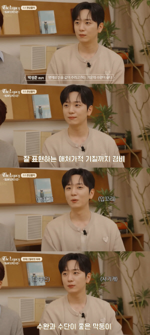 김연아 결혼 잘했네.."'서울대 출신' ♥고우림, 명예·돈복 있어, 타고난 애처가"