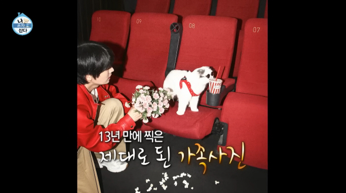 안재현, 13살 노묘와 첫 가족사진에 눈시울…"오래 곁에 있어줘" ('나혼산')