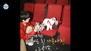 안재현, 13살 노묘와 첫 가족사진에 눈시울…"오래 곁에 있어줘" ('나혼산')