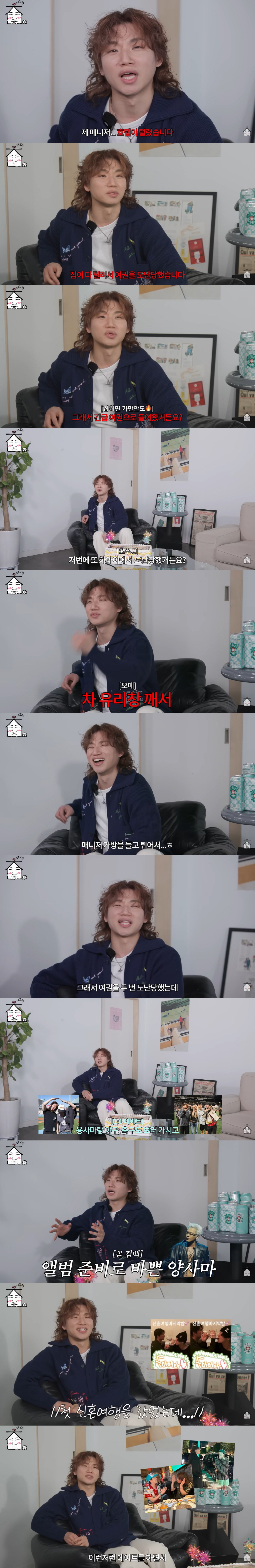 빅뱅 대성, 코첼라 중 호텔 털렸다 "매니저 짐 전부 도난...긴급 여권 귀국" ('집대성')