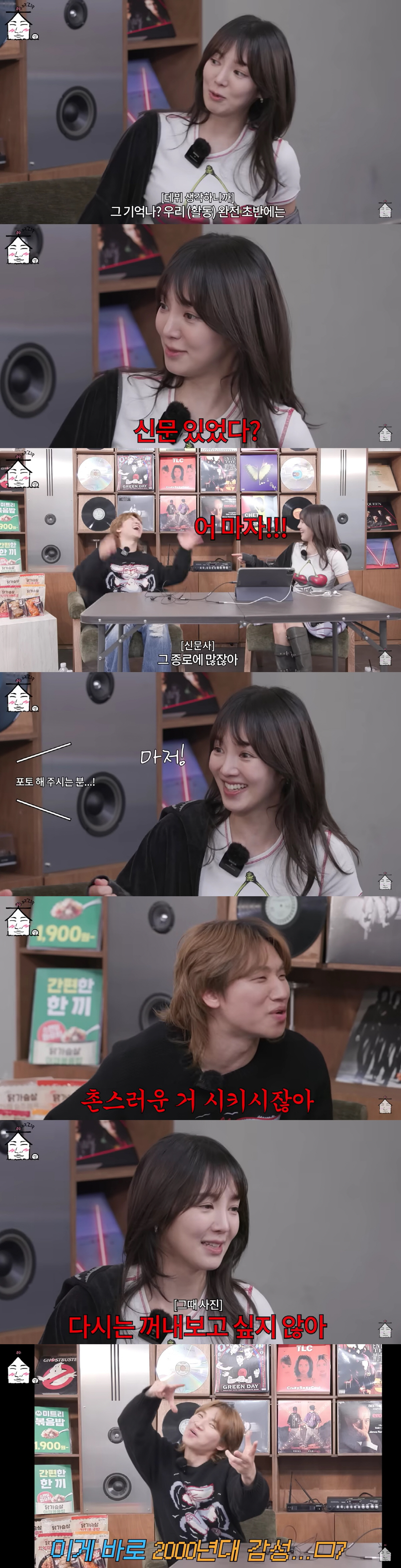 소녀시대 효연, 데뷔 초 신문 인터뷰 사진에 질색 "떠올리고 싶지도 않아"(집대성)