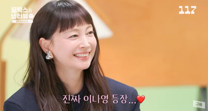 '70억 단독주택' 이나영♥원빈, 냉장고 최초 공개 "야식은 번데기"