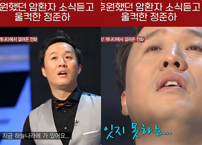 정준하, 암환자 후원 미담에 댓글 3천개 폭발.."나도 도움받았다" 릴레이 증언 '훈훈'[SC이슈]