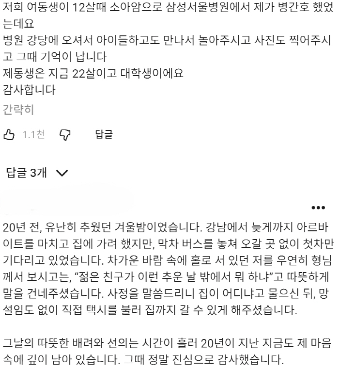 정준하, 암환자 후원 미담에 댓글 3천개 폭발.."나도 도움받았다" 릴레이 증언 '훈훈'[SC이슈]