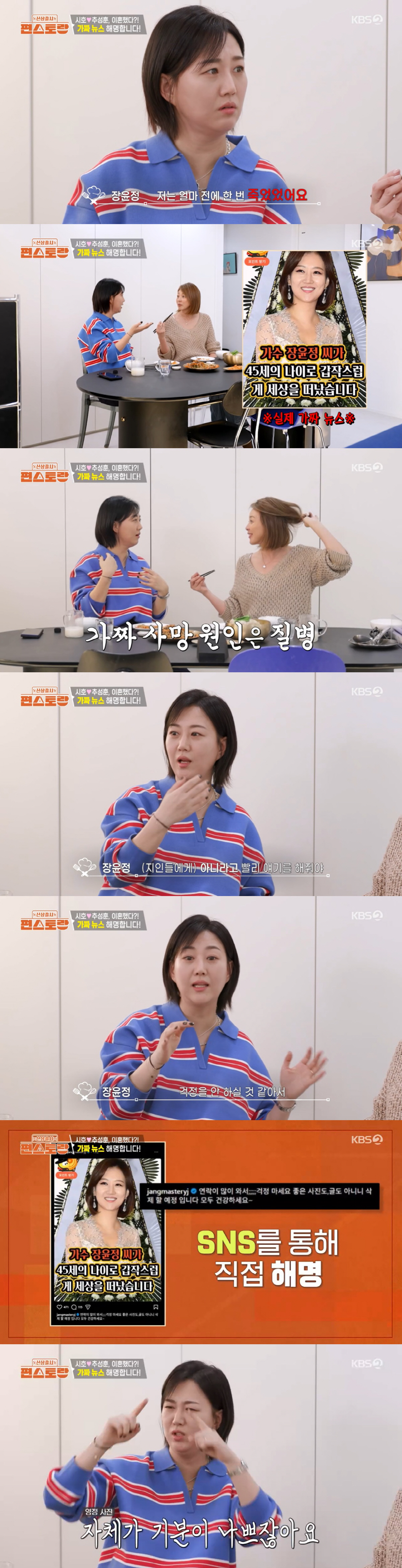 야노시호, ♥추성훈과 불화·이혼설에 "우리 부부 괜찮아, 바쁜 남편 더 멋지다"(편스토랑)