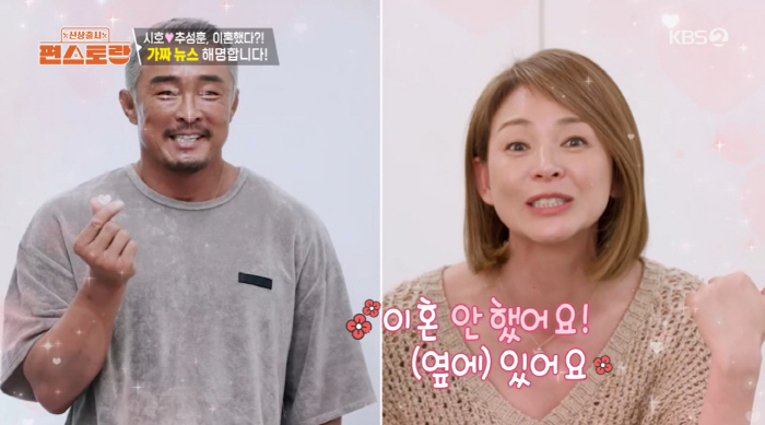 야노시호, ♥추성훈과 불화·이혼설에 "우리 부부 괜찮아, 바쁜 남편 더 멋지다"(편스토랑)
