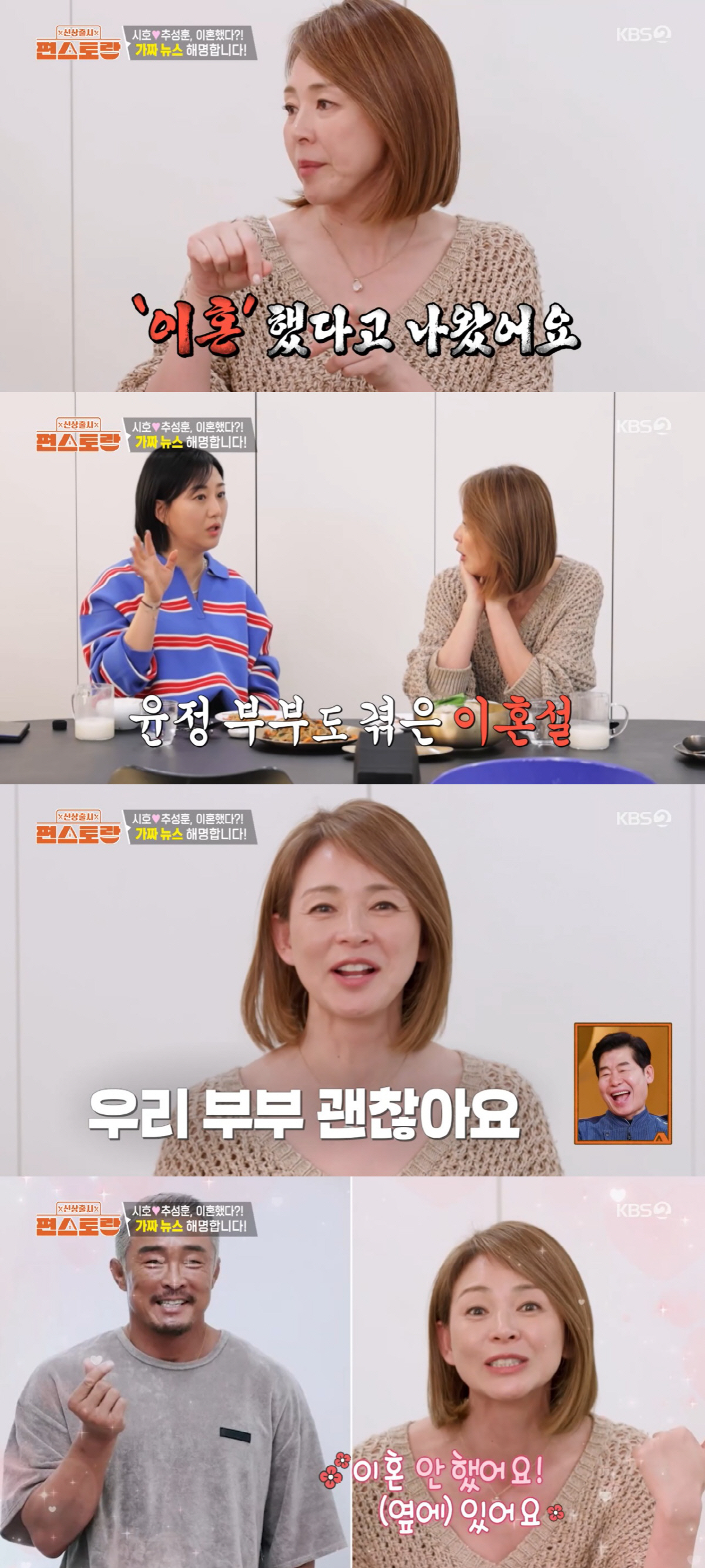 야노시호, ♥추성훈과 불화·이혼설에 "우리 부부 괜찮아, 바쁜 남편 더 멋지다"(편스토랑)
