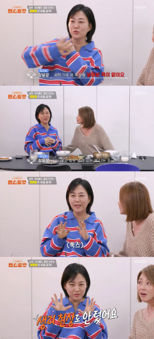 장윤정, 부부간 예의 강조 "♥도경완 앞 옷 안 갈아입어, 속옷도 따로 손빨래"(편스토랑)