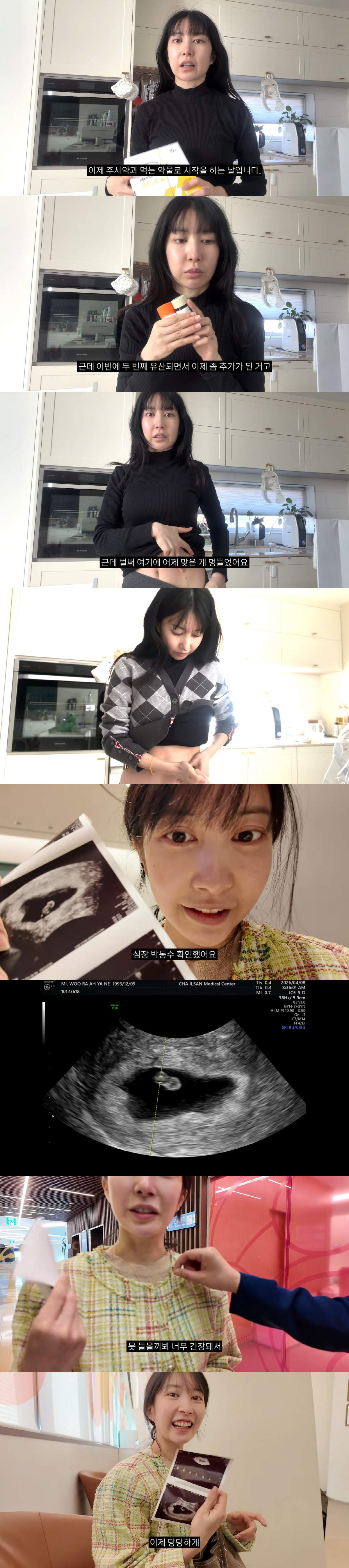 '이지훈♥' 아야네, 2번 유산 딛고 둘째 심장 소리에 오열 "못 들을까 봐 긴장했다"