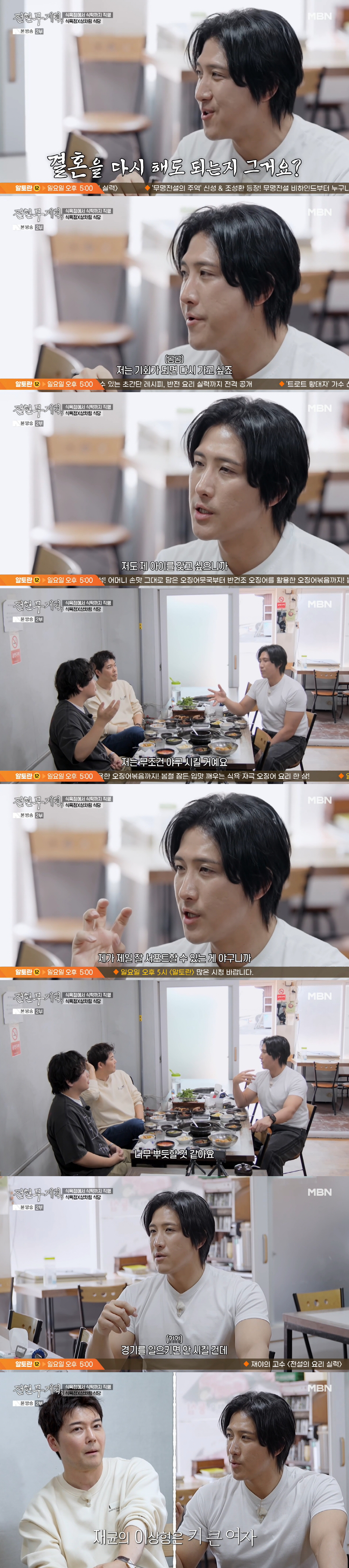 황재균, 이혼 1년만 5개월만 재혼 의지 활활…"내 아이 갖고파" ('전현무계획3')