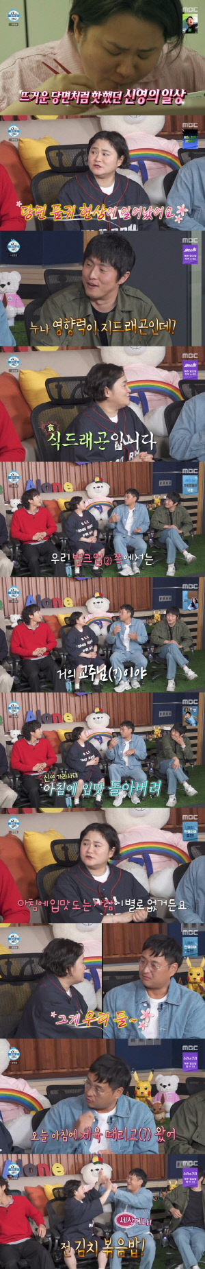 김신영, '나혼산' 고정되나...지드래곤급 영향력 "당명 품귀 현상"