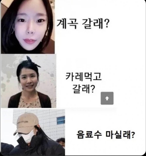 [온라인 커뮤니티 캡처. 재판매 및 DB 금지]
