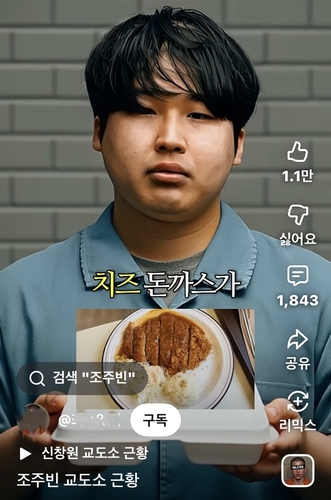 [유튜브 캡처. 재판매 및 DB 금지]