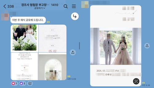 [카카오톡 이용화면 캡처. 재판매 및 DB 금지]