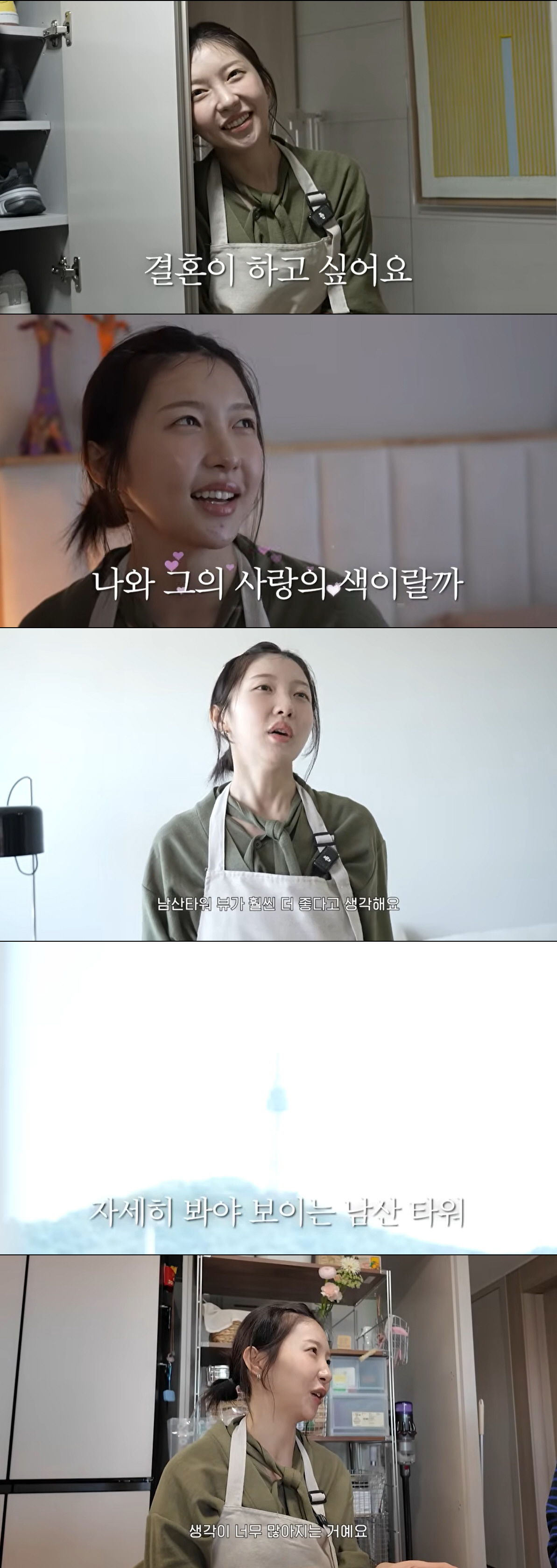 주현영, '남산타워뷰' 예비 신혼집 공개 "한강뷰보다 훨씬 좋아"